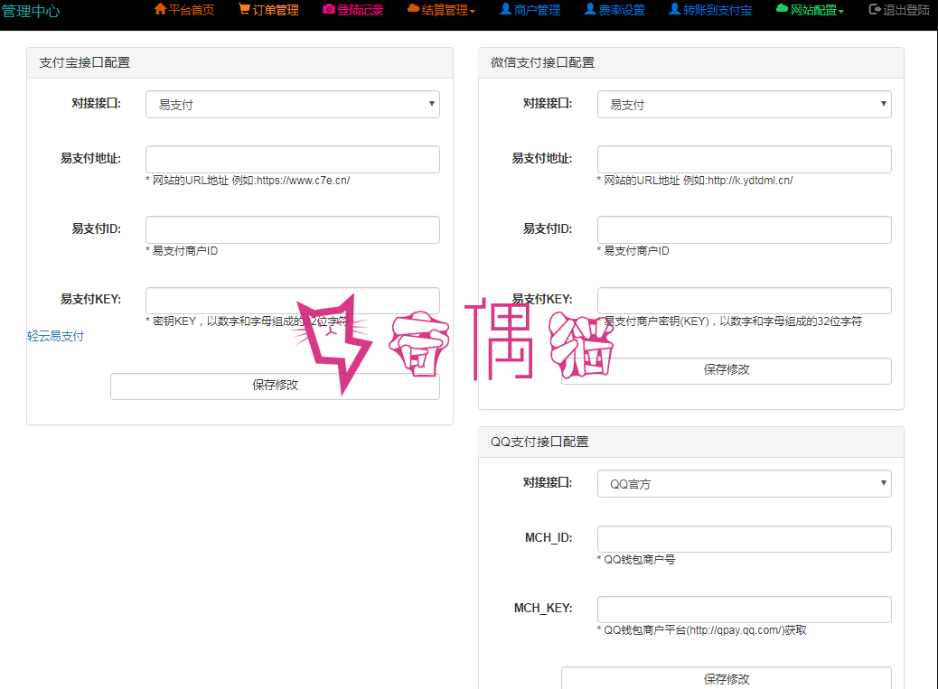 2019110612592051 - 会员分享价值100元的四方易支付全套源码解密+新功能（已测）