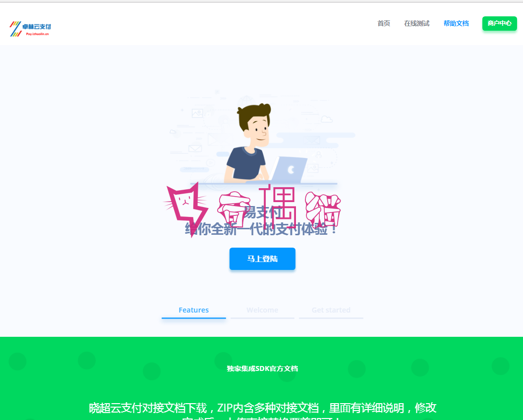2019110612592260 - 会员分享价值100元的四方易支付全套源码解密+新功能（已测）