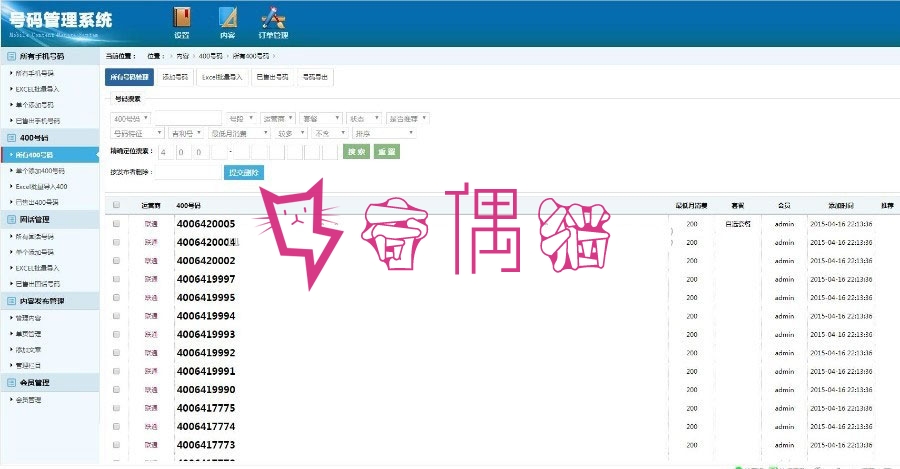 2019110713390534 - PHP手机靓号号码买卖交易平台网站+手机端源码