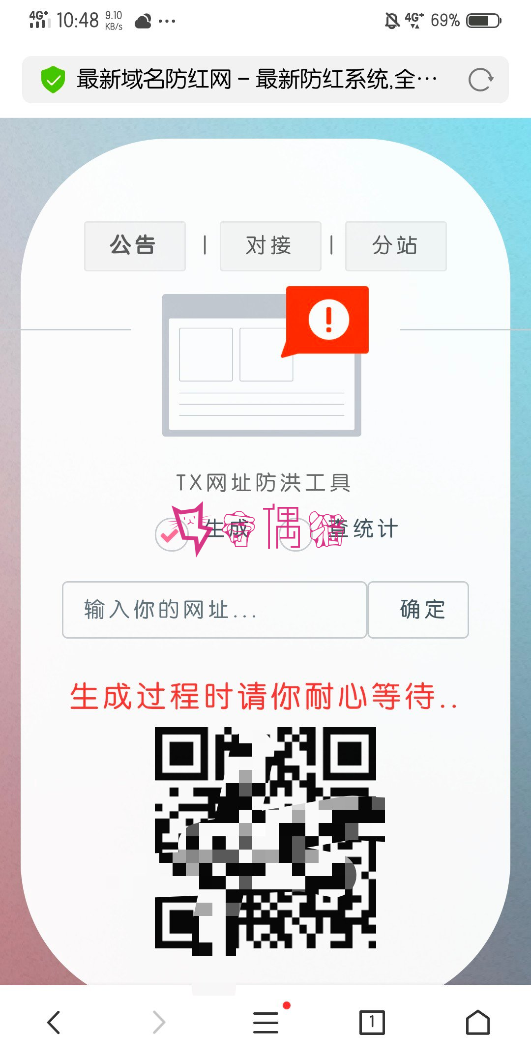 新版域名防红系统V3.5已经测试防红效果优秀+全解密教程