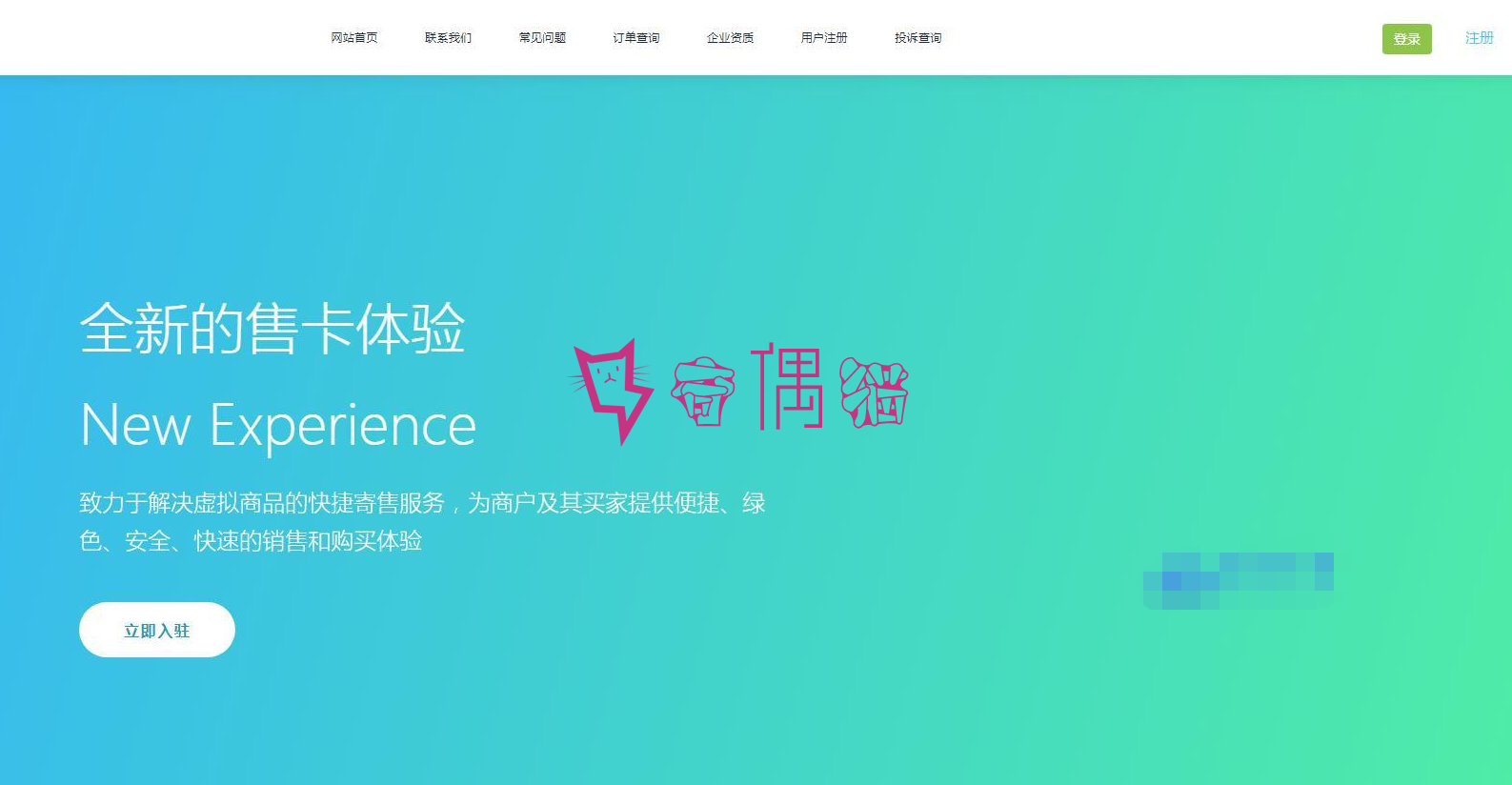 最新版知宇企业版自动售卡发卡平台系统破解授权版本