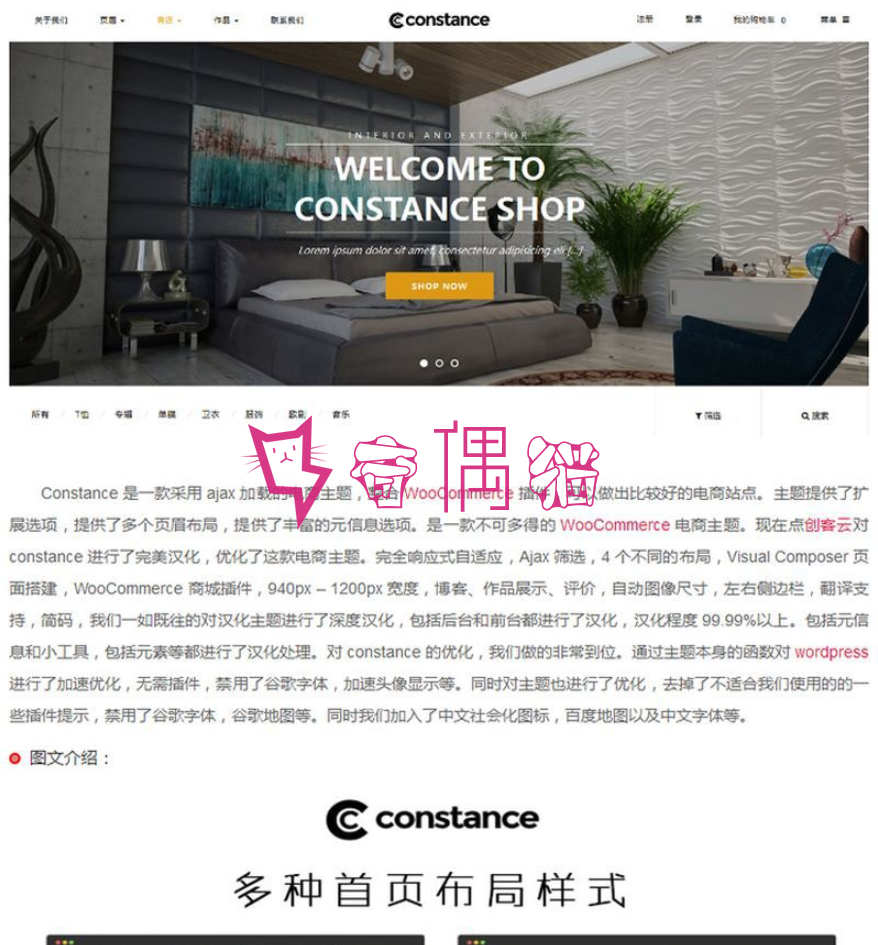 2019110804481483 - WordPress商城主题WP中文版商城主题下载