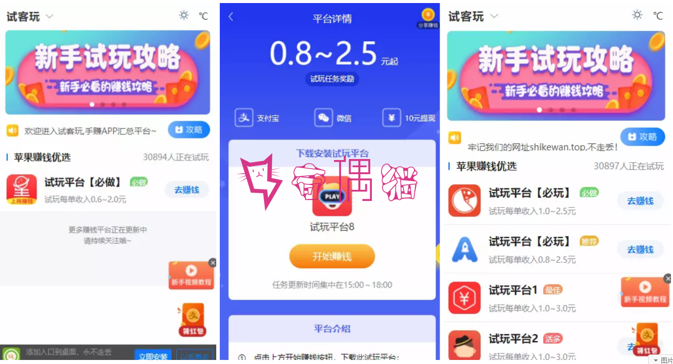 帝国cms7.5开发的手赚网|试玩平台源码|手机版自适应