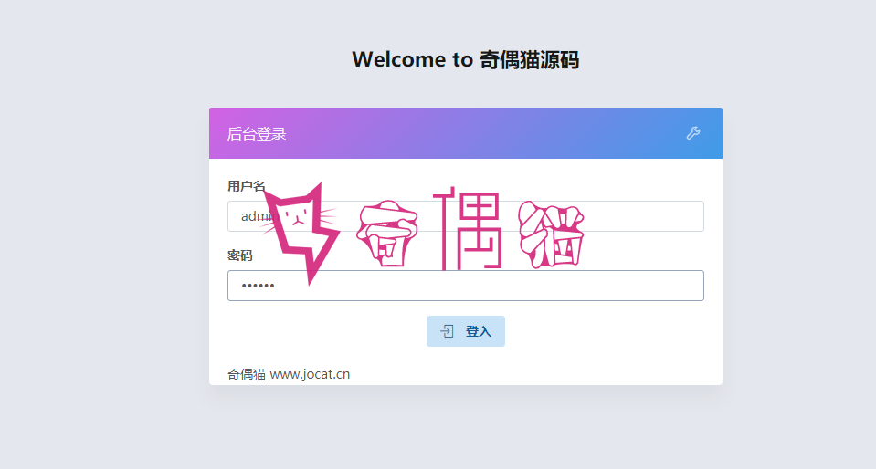 2019110805032237 - Thinkphp内核小微支付服务商专用源码完整版|内附安装教程