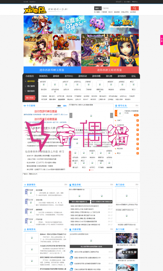 92GAME仿小皮手机游戏网整站源码,发号系统,手机版等等功能,帝国CMS内核