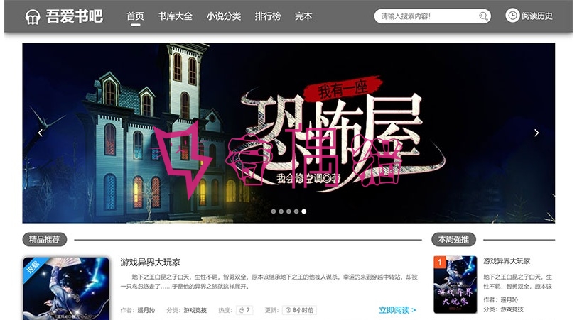 PTCMS仿蜻蜓听书在线小说听书网站源码修复版+手机版_内附安装教程