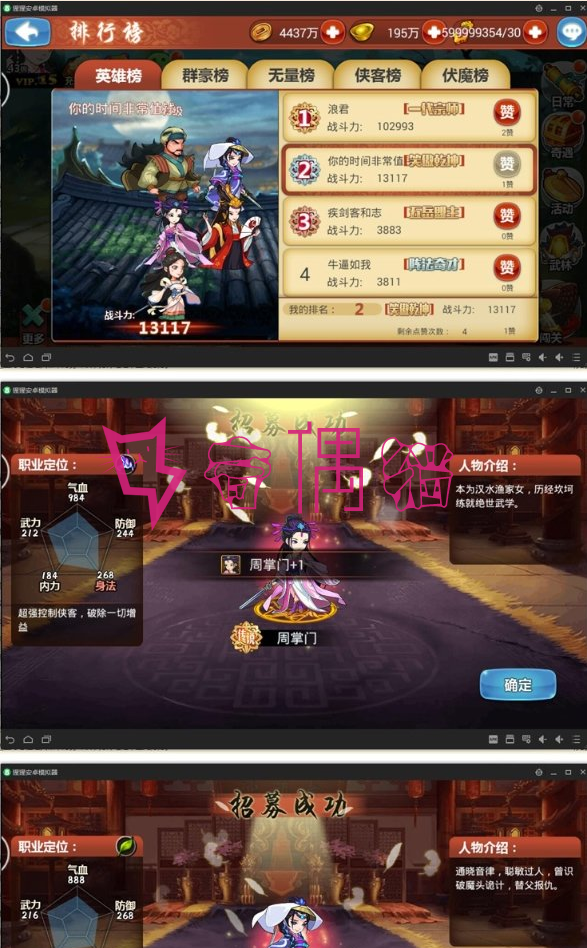 2019111007023774 - 红卡侠客令手机游戏源码总结版一键即玩服务端+在线充值及邮件+架设及开服教程