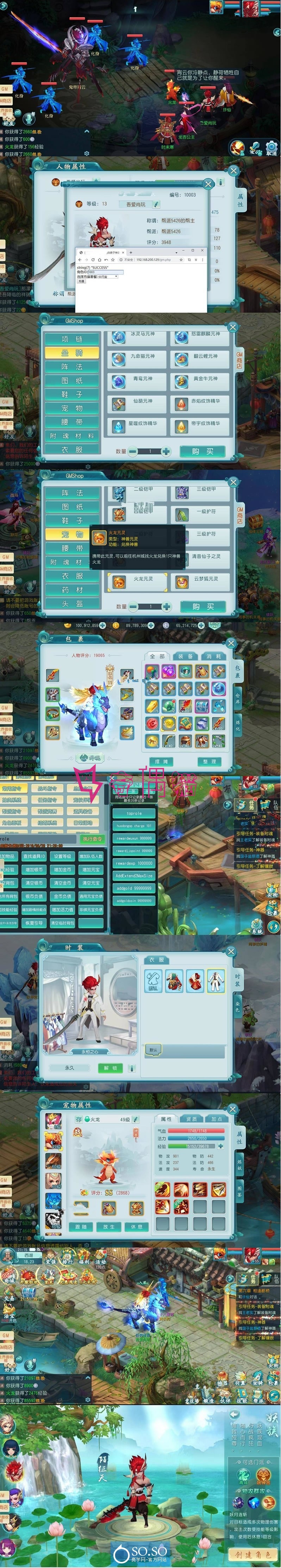 2019111007120072 - 手游[天天k神仙]游戏源码一键启动服务端+外网IP修改教程+在线充值代码