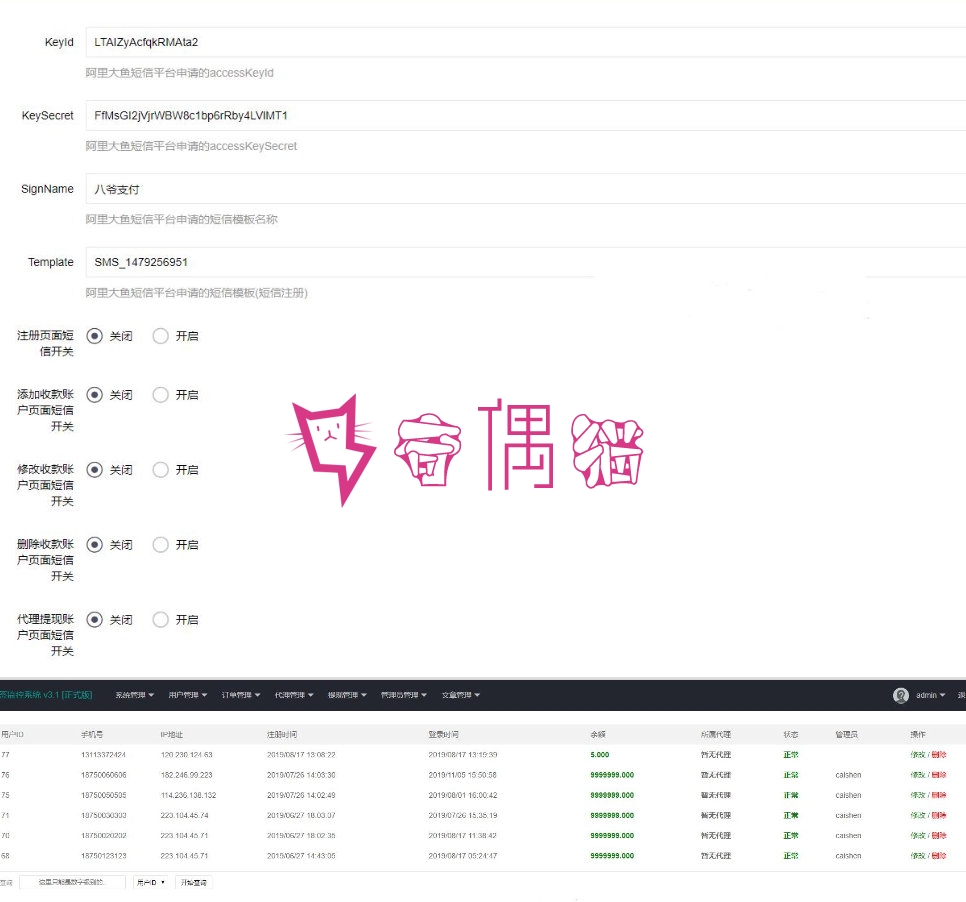 2019111015113425 - 免费源码微信固码免签监控系统+完美运营+完整数据+带搭建教程和APP