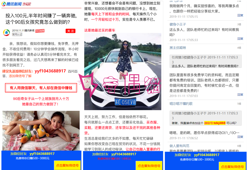 2019111109110024 - HTML微信营销推广引流加好友页面源码|复制微信号可以跳到微信里