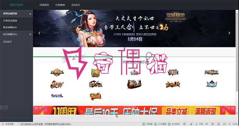 萌乐游戏代练系统V2.0源码|完整版可运营+安装教程PHP源码