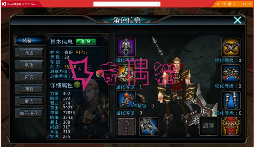 2019111109302985 - 黑夜传说手机游戏源码|完美一键服务端版|开区网站|外网架设教程|GM工具