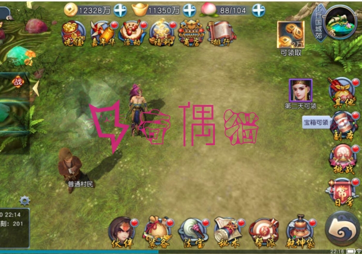 2019111109334391 - 西游伏妖手游源码|一键服务端|安卓苹果端+架设及开服图文教程|双GM工具