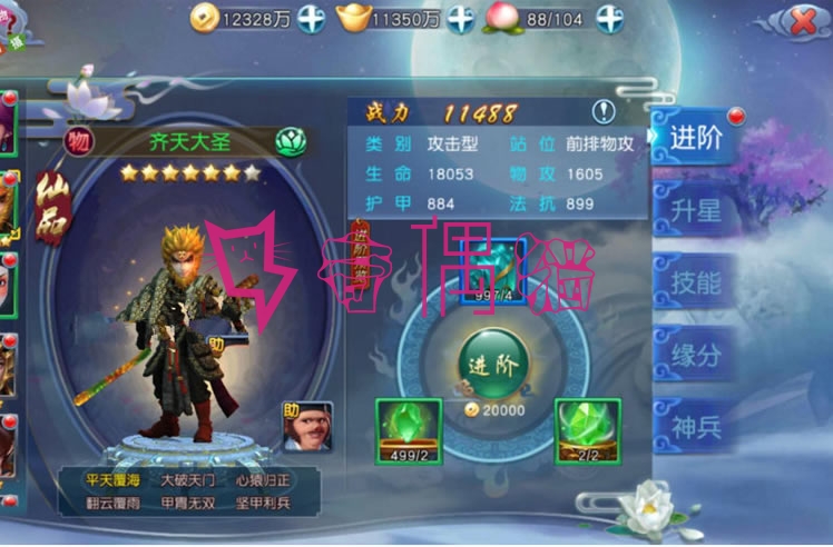2019111109334514 - 西游伏妖手游源码|一键服务端|安卓苹果端+架设及开服图文教程|双GM工具