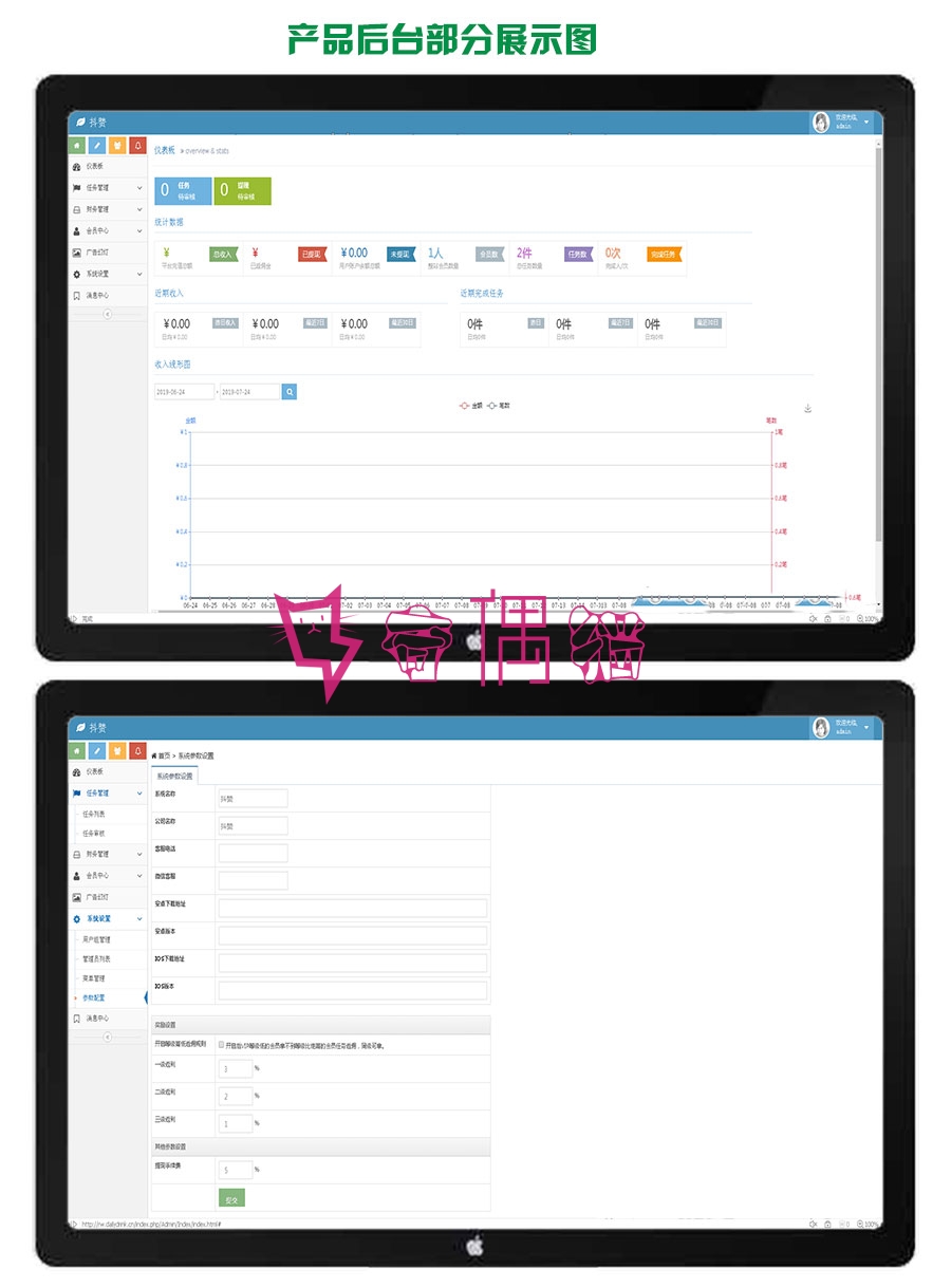 赞多多源码Thinkphp霸屏天下模式微信抖音快手关注点赞任务平台源码 2019111212030414 - 赞多多源码Thinkphp霸屏天下模式微信抖音快手关注点赞任务平台源码