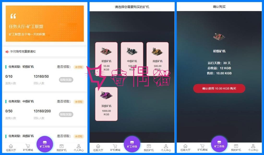 Thinkphp蚂蚁魔盒区块链矿机源码下载\可封装APP