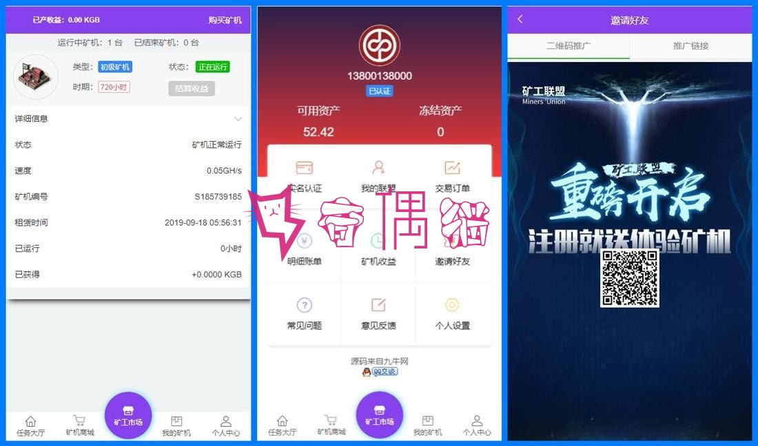 2019111401103849 - Thinkphp蚂蚁魔盒区块链矿机源码下载\可封装APP