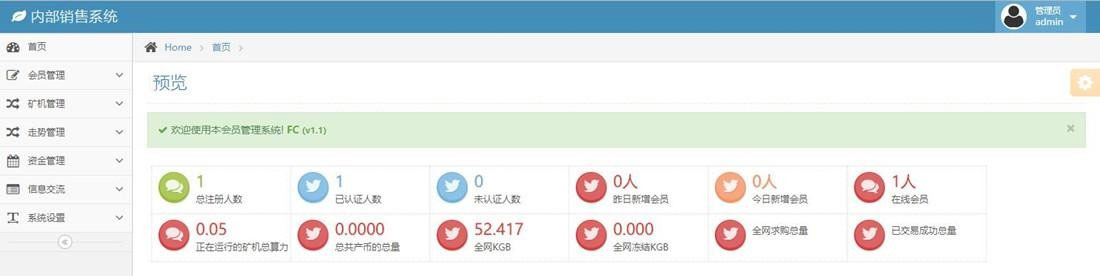 2019111401104124 - Thinkphp蚂蚁魔盒区块链矿机源码下载\可封装APP