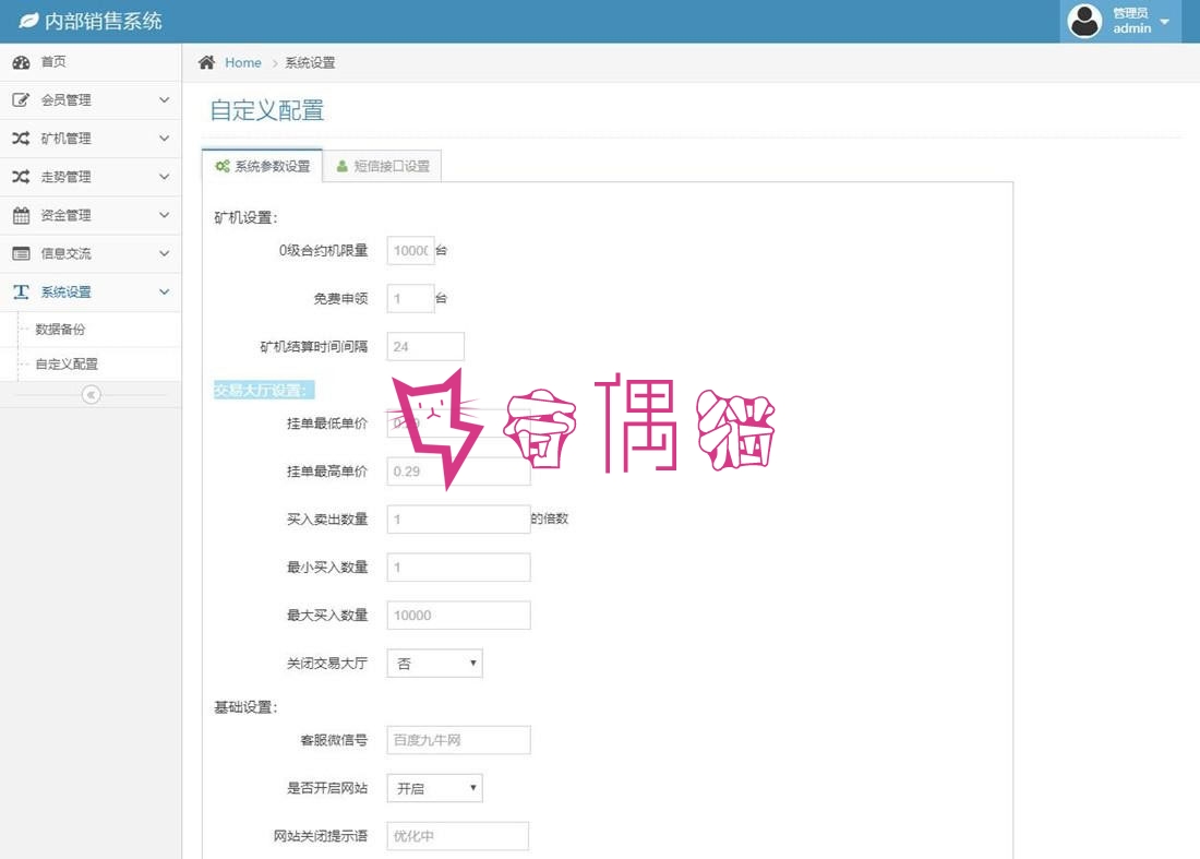 2019111401104382 - Thinkphp蚂蚁魔盒区块链矿机源码下载\可封装APP