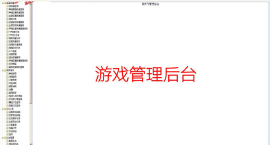 2019111401140378 - 有侠气手游源码一键即玩服务端+安卓内冲端+游戏后台+GM工具+架设及开服