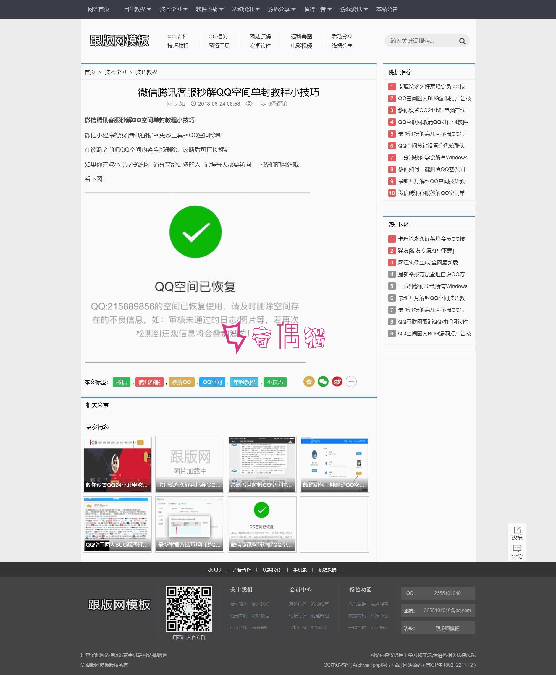 2019111401295234 - 织梦dedecms互联网资源门户网站模板带手机端网站