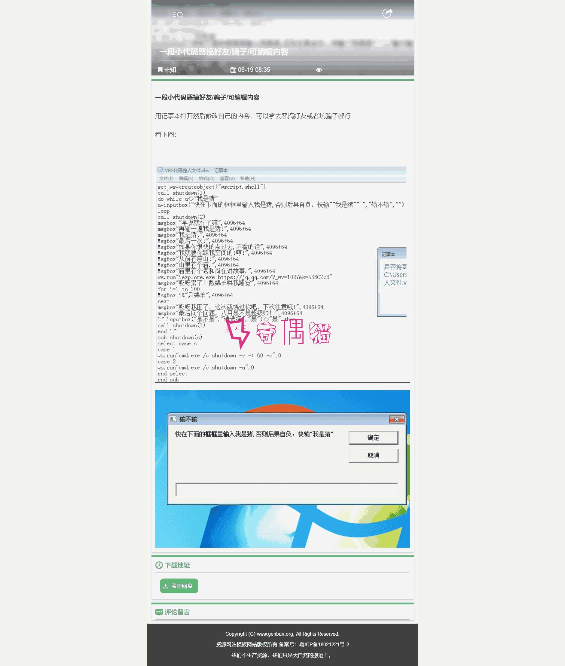 2019111401295593 - 织梦dedecms互联网资源门户网站模板带手机端网站