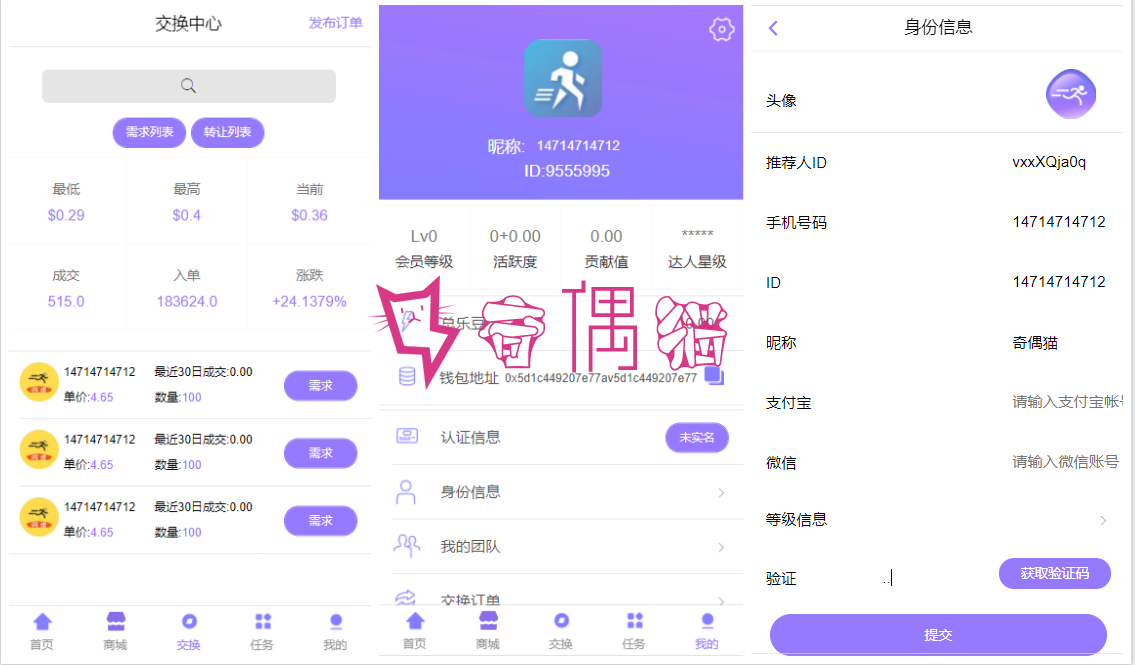 2019111402544793 - 已测试|走路赚钱乐步2.0任务平台H5系统源码
