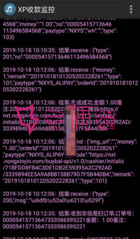 支付宝微信转卡 农信易扫 飞行模式三方四方支付通道+APP完整自用