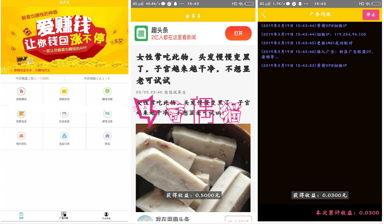 Thinkphp金多多广告机系统源码下载|自动化阅读广告挂机赚钱