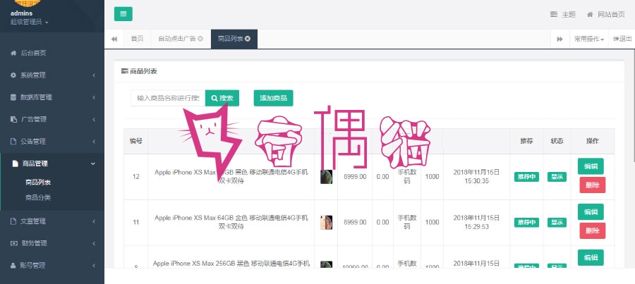 2019111704413054 - Thinkphp金多多广告机系统源码下载|自动化阅读广告挂机赚钱
