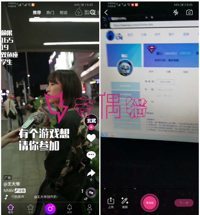 JAVA原生仿抖音短视频App源码下载|梨视频完整双端源码