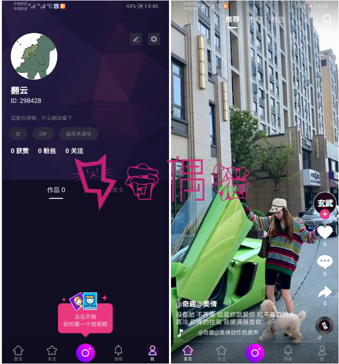 2019111704465236 - JAVA原生仿抖音短视频App源码下载|梨视频完整双端源码