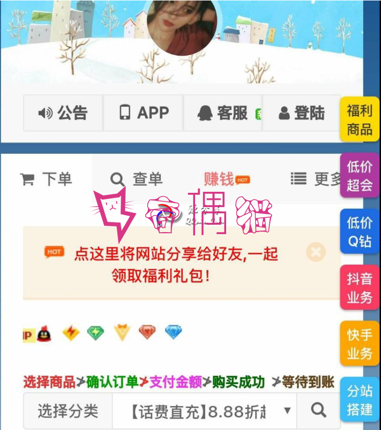 免费源码网红彩虹代g网全解密版|对接流合支付版最新模板源码