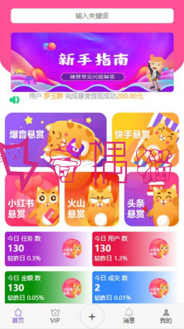 Thinkphp全新抖音快手关注点赞赚钱任务悬赏发布平台源码 多用户版