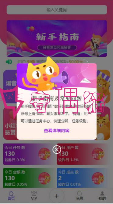 2019111704551770 - Thinkphp全新抖音快手关注点赞赚钱任务悬赏发布平台源码 多用户版