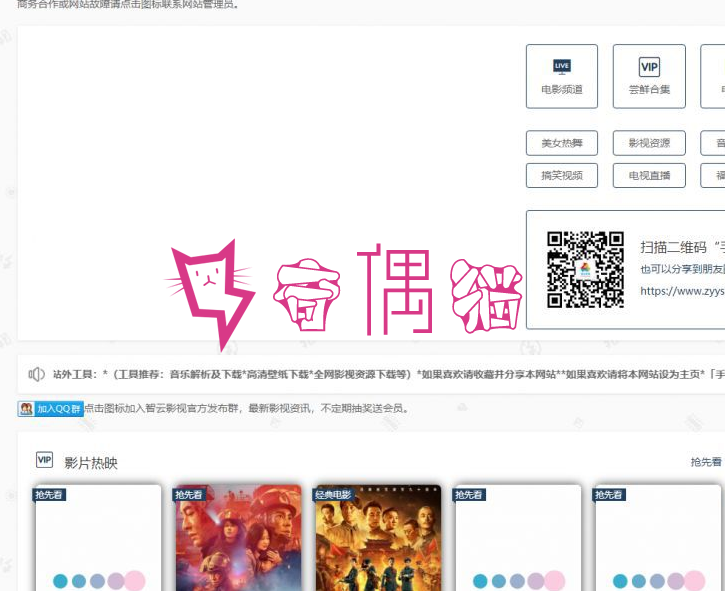 2019111704581762 - 上传即用智云影视资源网PHP采集无需数据库V1.1版