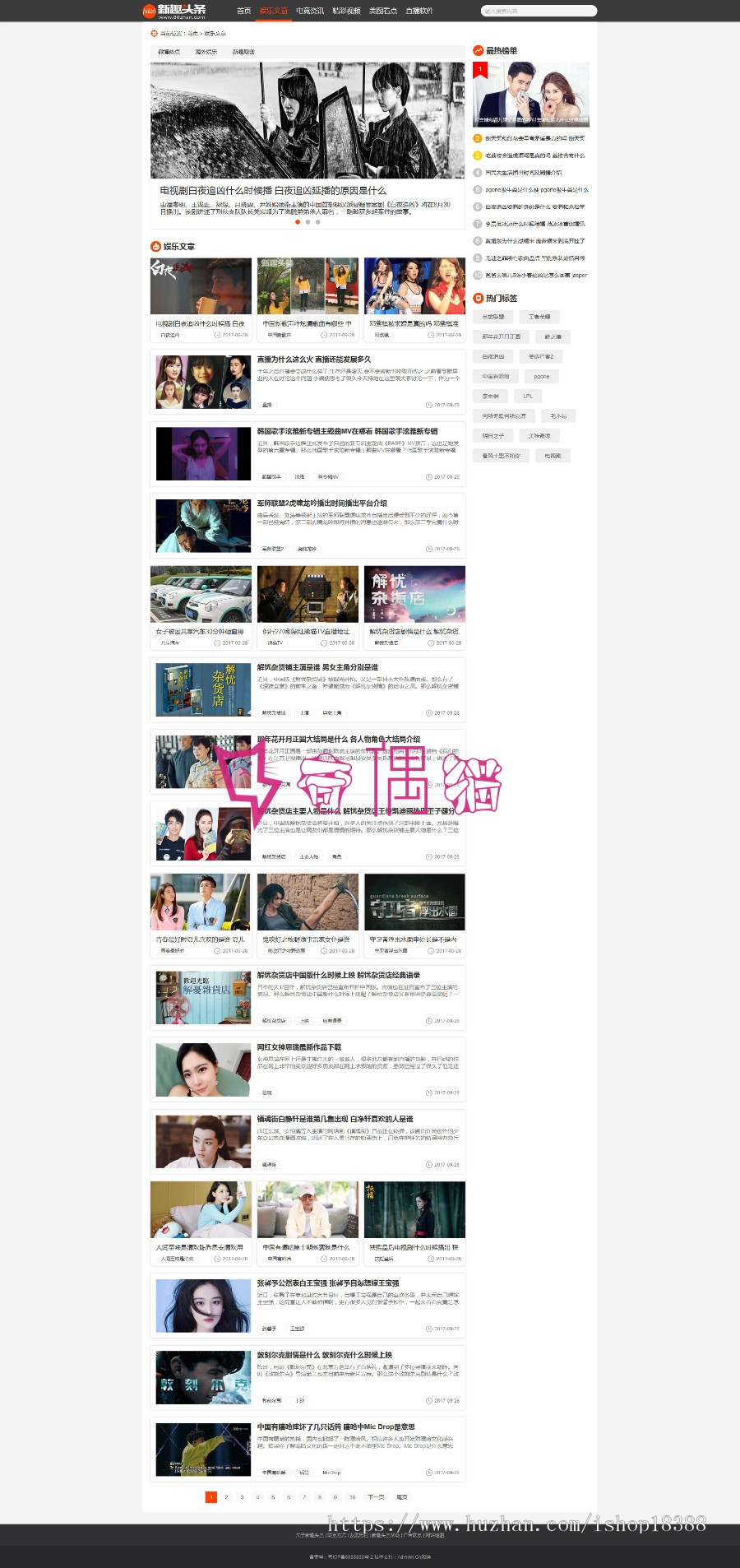 2019111902044746 - 帝国cmsV7.5内核仿《新趣头条》娱乐游戏资讯网站源码下载