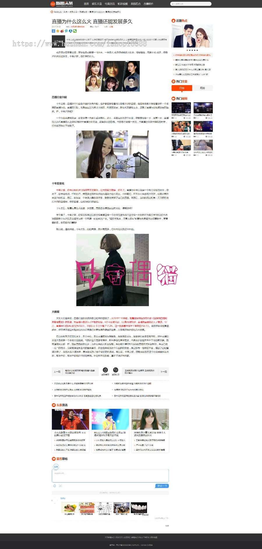 2019111902044835 - 帝国cmsV7.5内核仿《新趣头条》娱乐游戏资讯网站源码下载