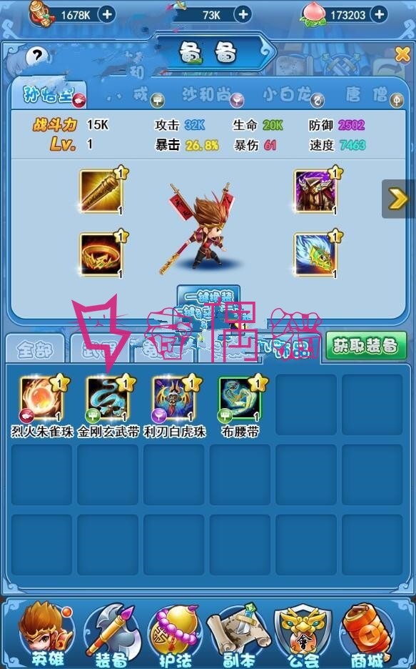2019112002280756 - 捉个妖怪去取经游戏程序下载一键即玩服务端|GM游戏管理后台|架设及开服教程