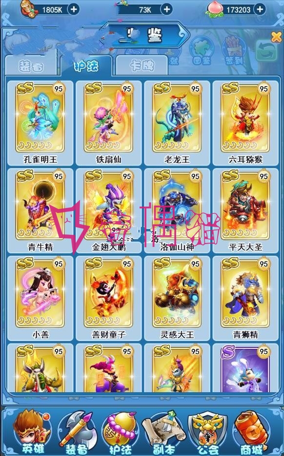 2019112002281034 - 捉个妖怪去取经游戏程序下载一键即玩服务端|GM游戏管理后台|架设及开服教程