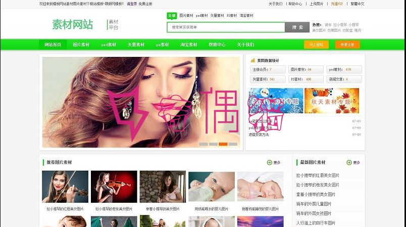 织梦dedecms绿色模板网站素材图片素材网站源码带数据