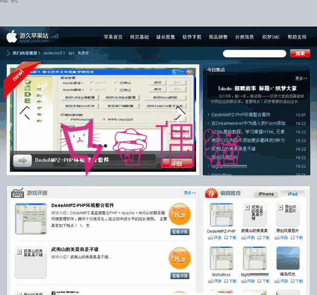 2019112301032025 - 某苹果软件下载频道织梦模板介绍此模板为单模板文件