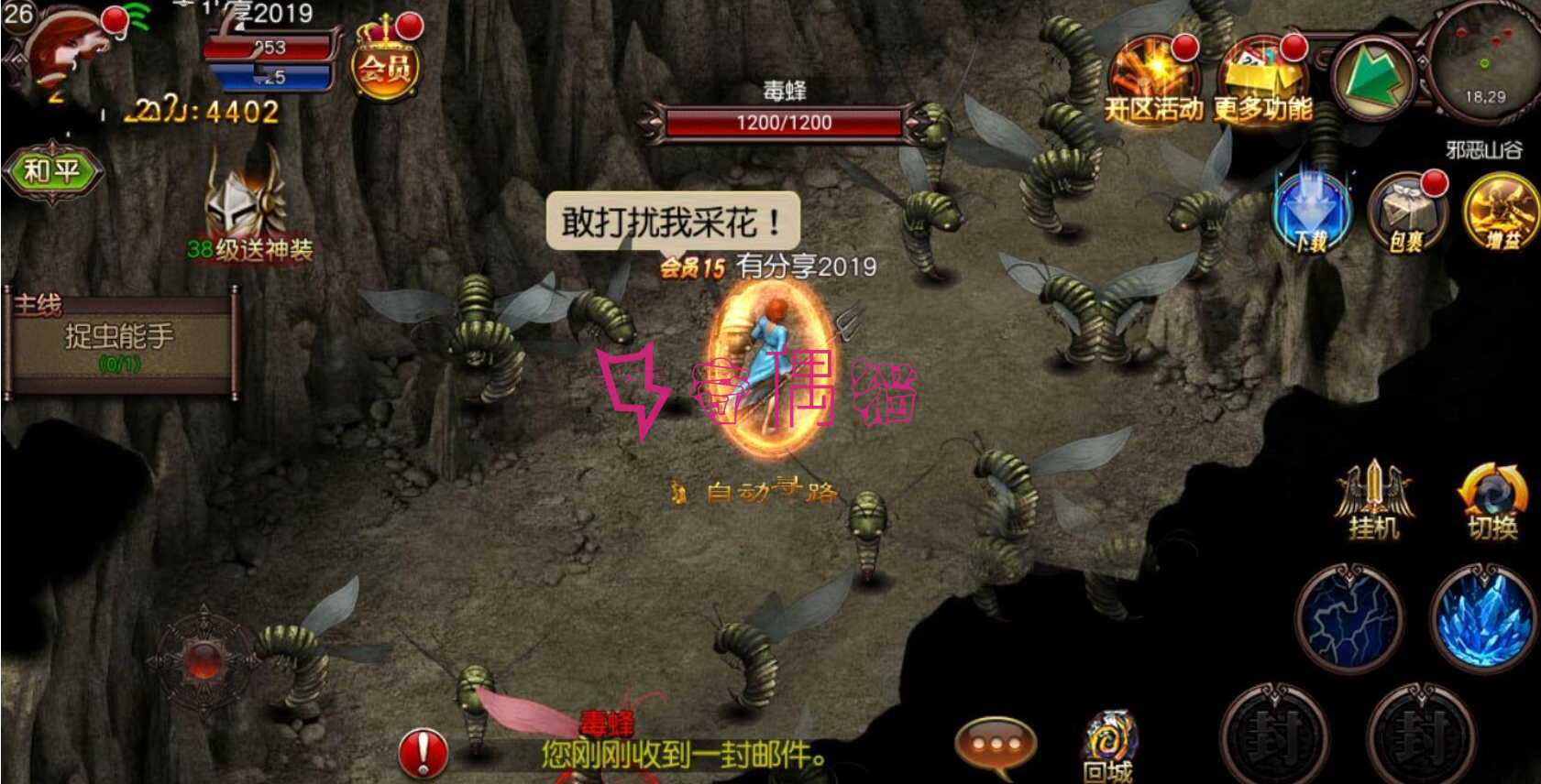 2019112413272612 - 傲视沙城传奇手机游戏源码|一键即玩服务端+安卓端+在线GM后台+架设及开服教程