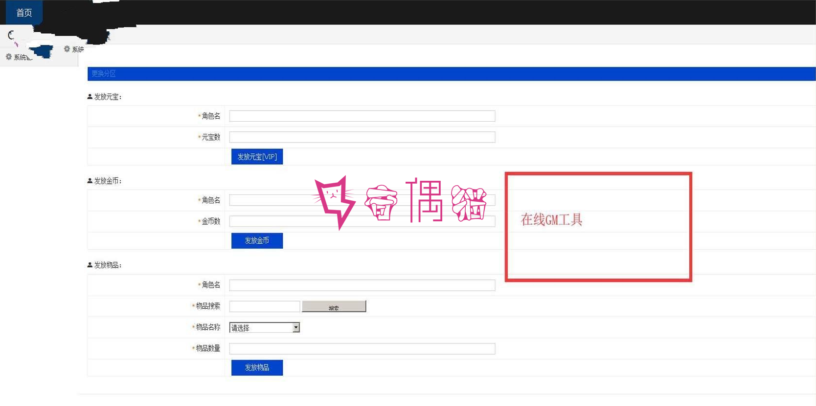 2019112413272918 - 傲视沙城传奇手机游戏源码|一键即玩服务端+安卓端+在线GM后台+架设及开服教程
