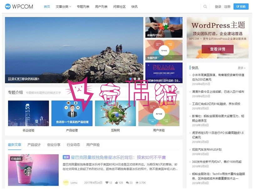 2019112609263084 - WordPress自媒体资讯博客网站主题下载_Justnews4.3.0优化模板文件兼容性