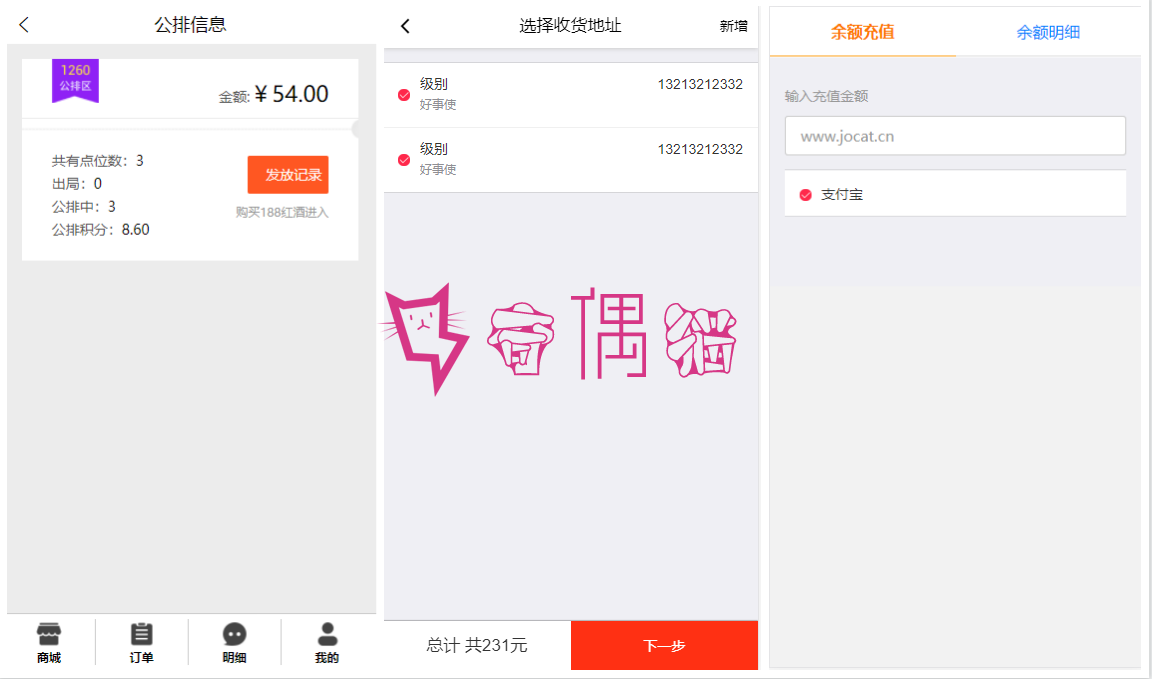 2019112711523529 - PHP公排直销股权商城尊享富理财系统源码下载