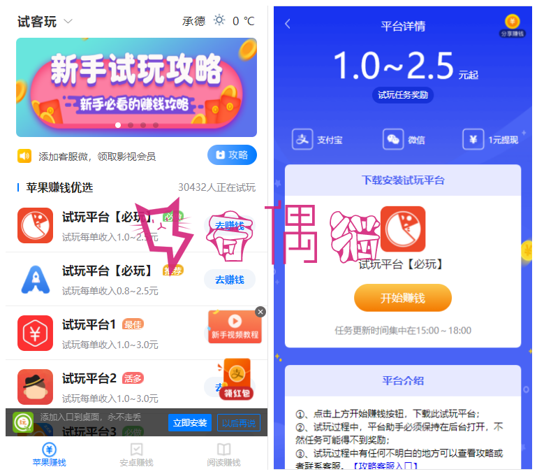 2019112906074815 - 帝国cms7.5内核手赚网试玩平台源码|可封装APP带文章资讯功能