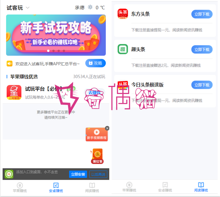2019112906075072 - 帝国cms7.5内核手赚网试玩平台源码|可封装APP带文章资讯功能