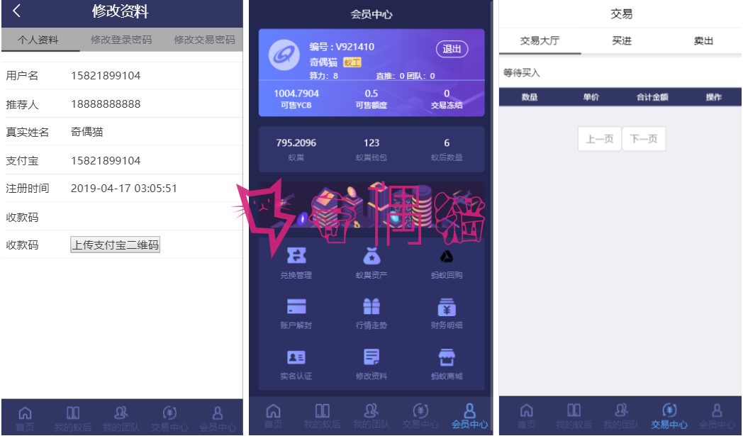 2019112911430548 - 疯狂蚂蚁理财矿池模式H5源码下载|挖矿区块链模式资金盘|全开源可二开可封装APP带教程