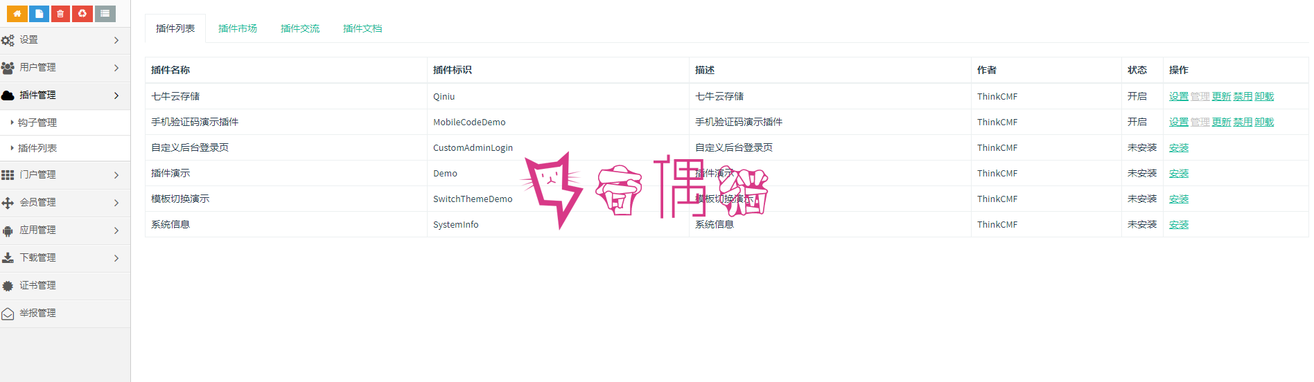 2019113006254140 - 超级猫魔签超级签名源码下载|超级签|ios分发|签名端本地linux服务器完成签名